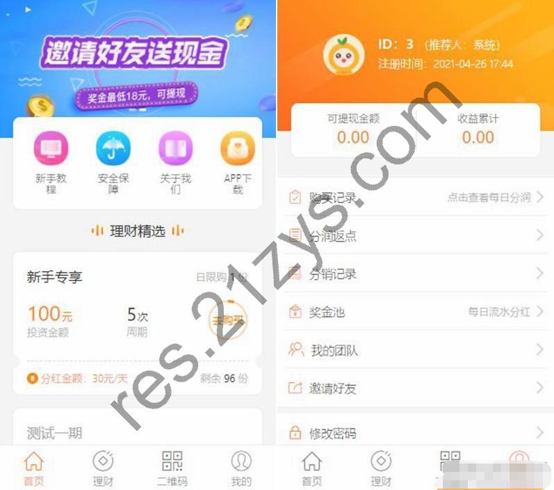 PHP理财源码 遇见互助系统源码+三级分红+红利返点+自带5套UI风格