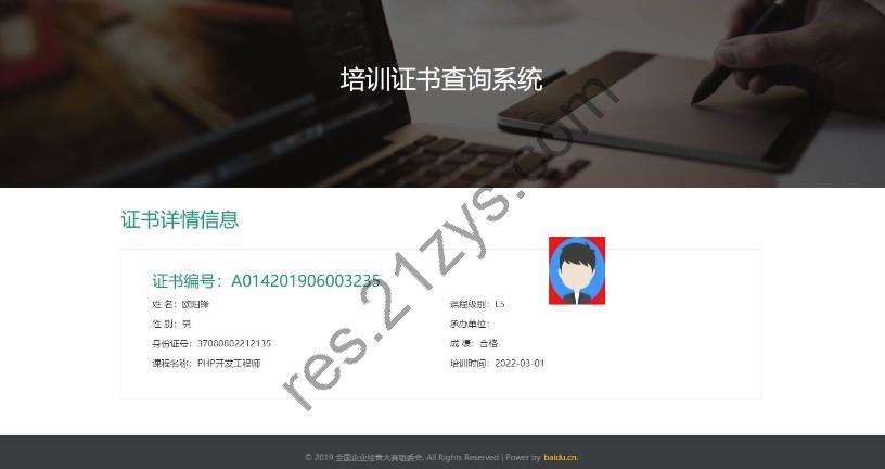 资质证书系统网站源码 证书在线查询系统源码 自适应手机端