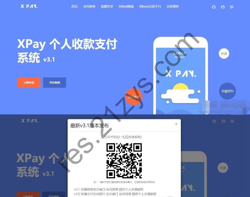 Xpay-3.1 版 全开源无授权免签约支付源码资源