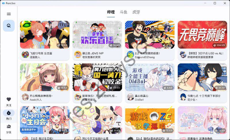 纯粹直播 v1.7.9斗鱼B站虎牙抖音四合一直播软件，支持电脑_手机_TV版