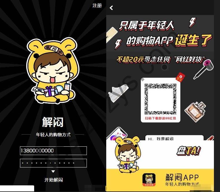 ECSHOP解闷商城系统源码
