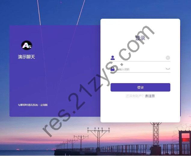 PHP开发的H5即时通讯聊天系统源码 带群聊 可封装APP