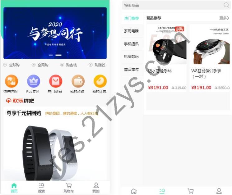 PHP 团购拼购商城源码亲测源码完美版