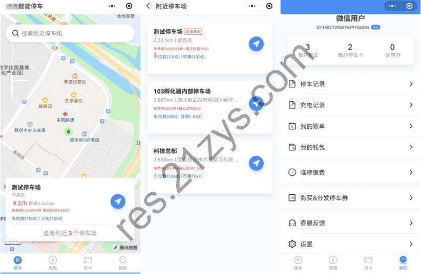 智慧停车场系统 微信小程序源码
