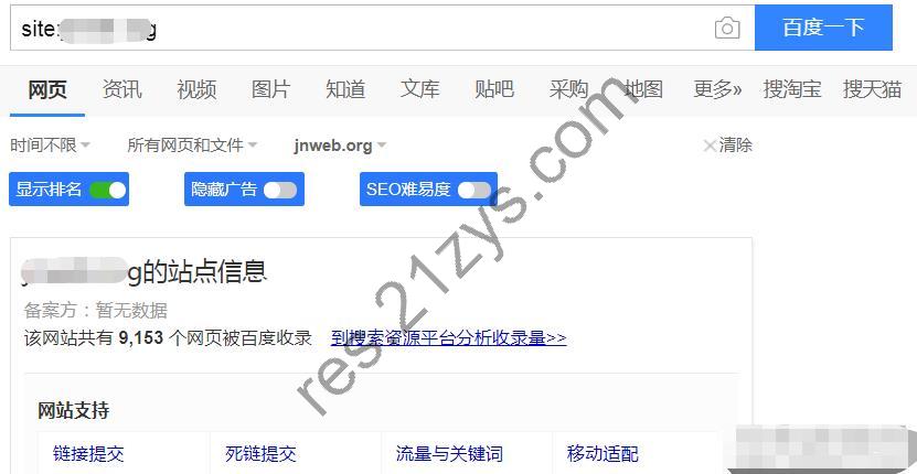 百度爬虫页面自动繁殖程序+教程自动SEO优化