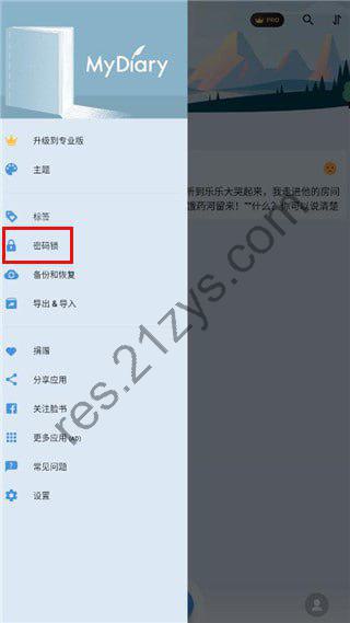 My Diary v1.03.77.1205我的日记，带密码的日记本，解锁专业版