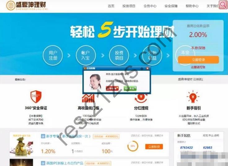 P2P理财分红系统源码 带完整教程