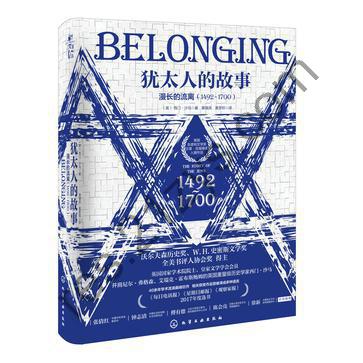 犹太人的故事 [历史传记] [pdf+全格式]