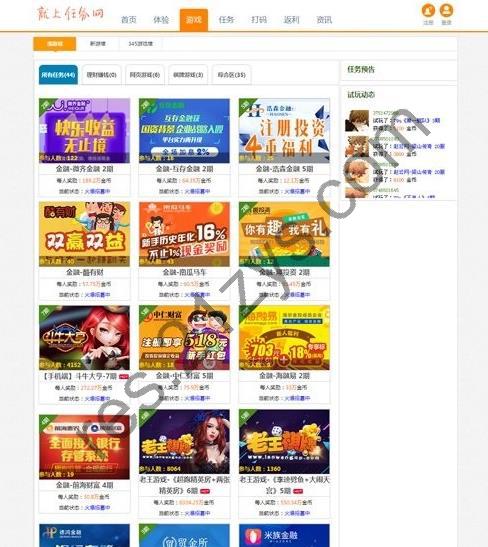 Thinkphp 仿我爱广告任务网网站源码下载
