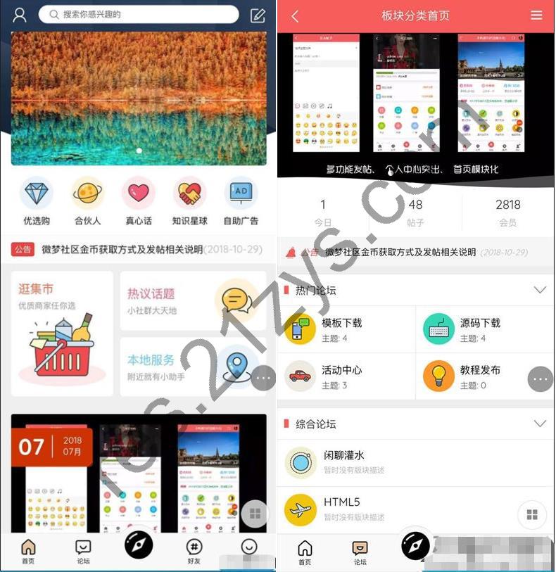 HYBBS2.3论坛 M-TOUCH V4.0.3多色手机模板+专属插件 超漂亮UI界面