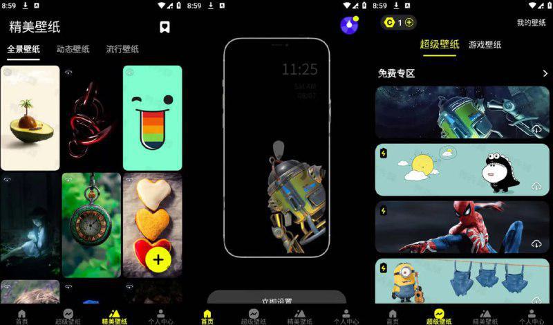 皮卡超级壁纸 v1.4.4个性化创意主题壁纸美化工具，高级会员解锁版