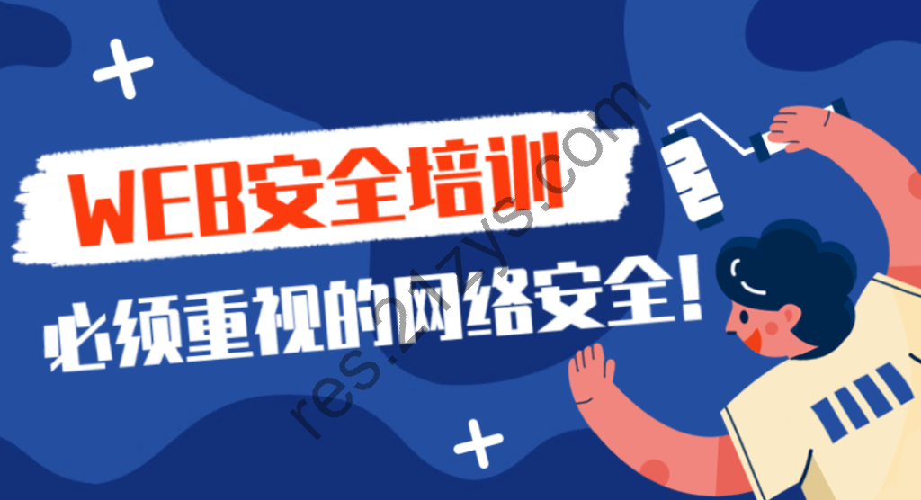 2023 隐雾 web安全基础，免费下载