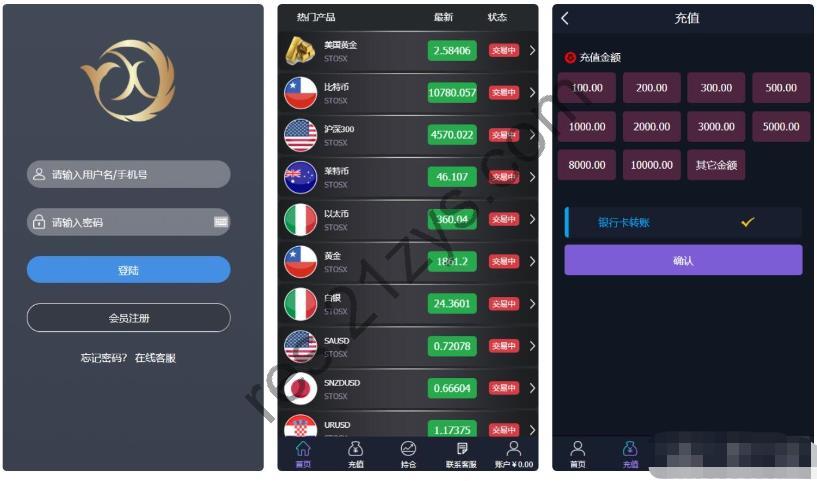微盘基金宝 余额宝版 已删除广告