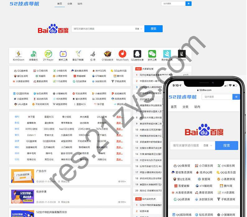 非常简洁的Emlog技术导航网站源码 NavTem模板