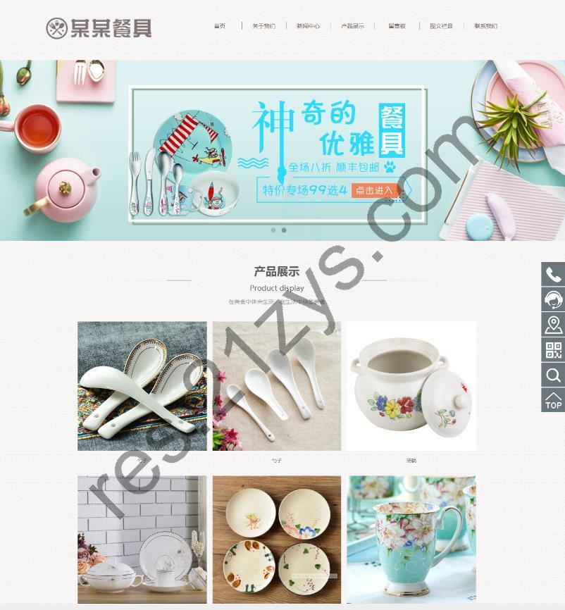 易优cms 响应式陶瓷餐具公司网站模板源码 自适应手机端 带后台