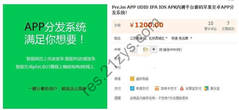 PHP 自适应APP分发平台系统 商业版源码