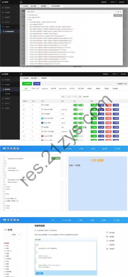 W3C联盟系统v2.0 收集展现web技术教程源码 在线代码调试预览