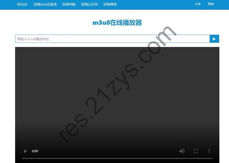 m3u8视频文件在线播放器在线播放接口 附成品源码