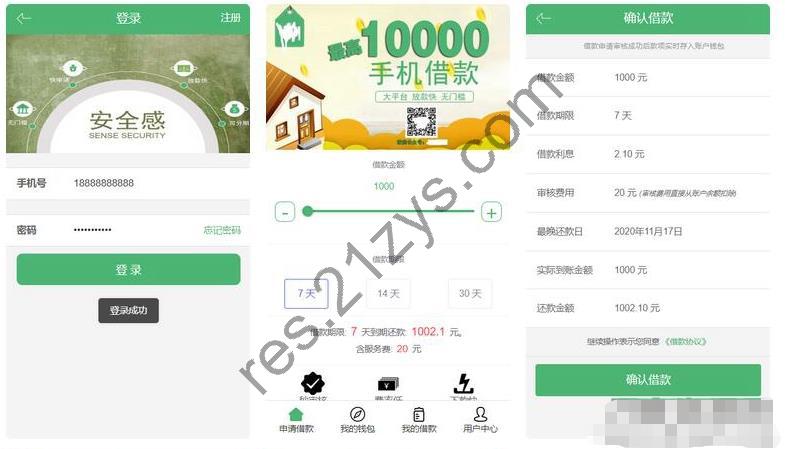 征信小额贷 对接征信验证 可封装安卓+IOS