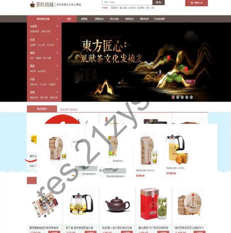 大气精美茶叶商城网站源码 PC版+手机版+支付宝微信支付+三级分销功能