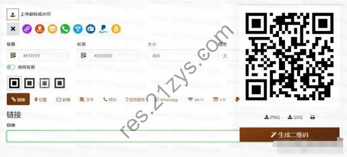响应式QRcdr二维码在线生成系统源码