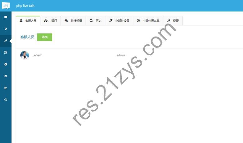 PHP多坐席客服聊天系统源码完美定制版 带原生app+视频教程