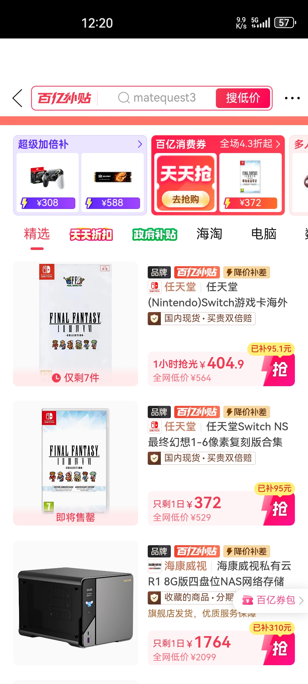 Screenshot_20241211_122013_com.xunmeng.pinduoduo.jpg