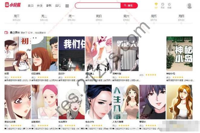 小浣熊5.0漫画CMS 精仿土豪漫画系统源码