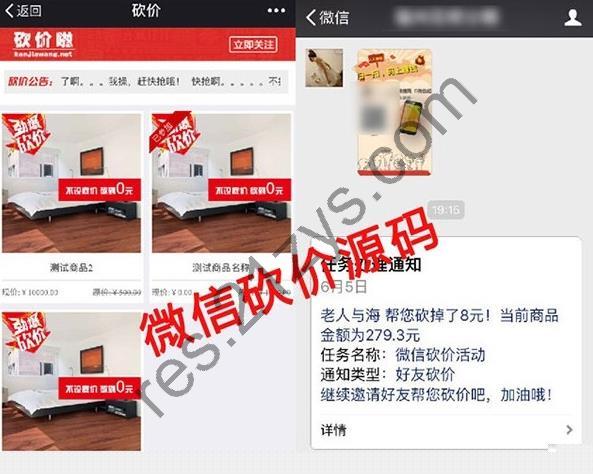 公众号砍价源码 微信多商品活动仿砍价啦 独立系统