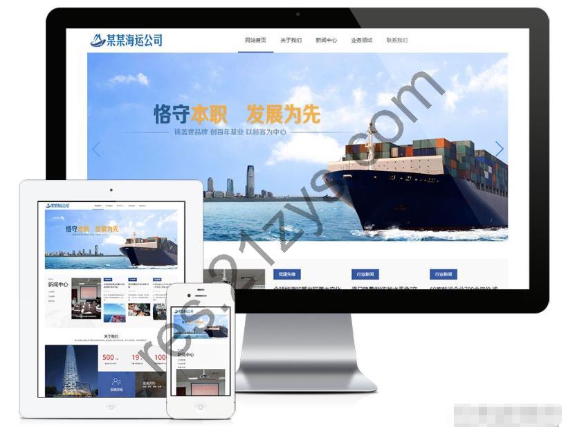 易优cms 汽车零部件运送 国内海运物流 货运经营公司网站模版响应式移动智能终端 自适应网站