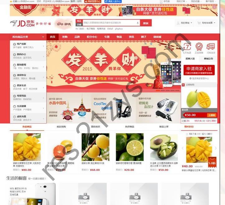 ShopNC B2B2C内核 高仿京东商城源码 商家入驻+多用户开店+WAP端