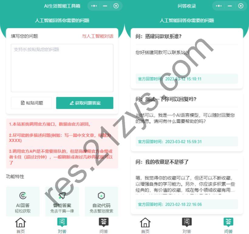 ChatGPT3.5 小程序开源源码 全新UI