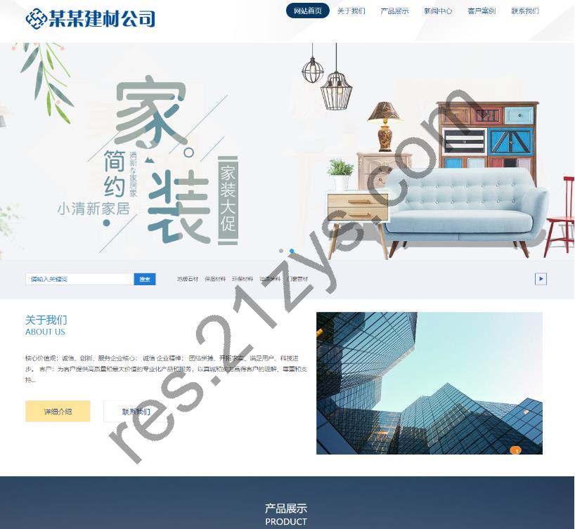 石材板材建筑材料公司网站模板源码 带手机端+后台