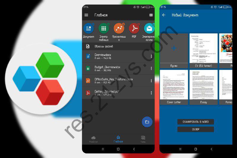 OfficeSuite – 办公软件 v15.1.54706