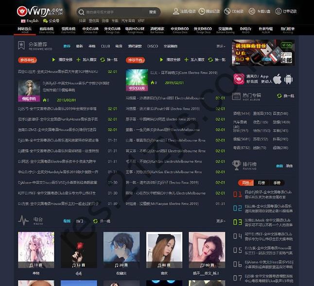 CSCMS V4.1 仿清风dj舞曲网音乐网站源码