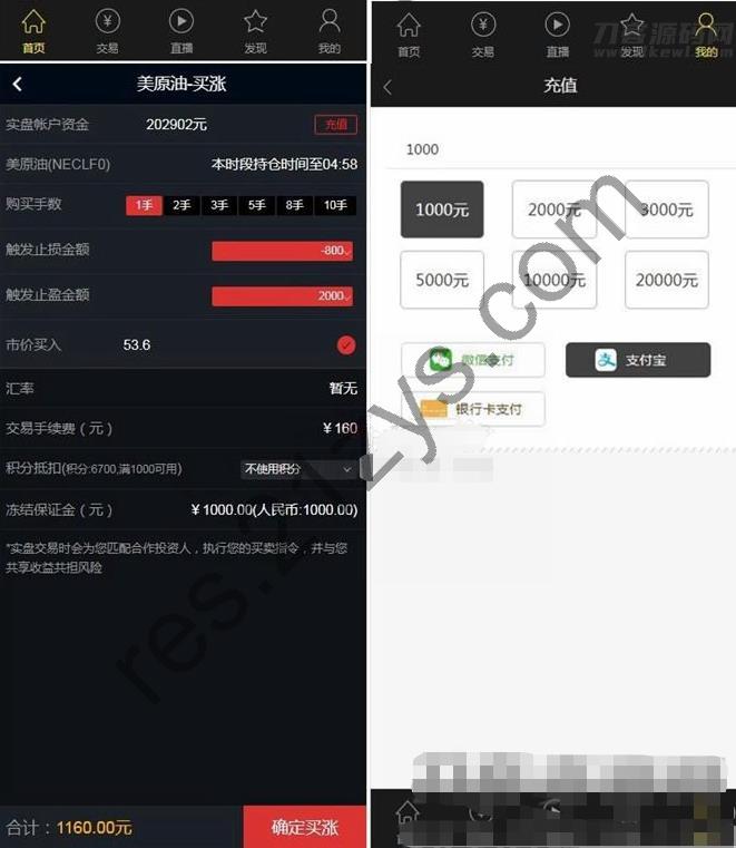 福星yii高端系列 微盘点位盘PC+手机+国内外期货盘+带直播页面+资讯独立页面+完整数据+教程