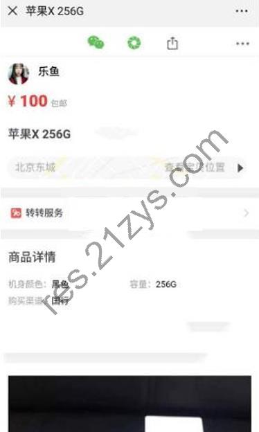 仿58转转闲鱼源码 二手商品交易平台网站PHP源码带独立后台管理