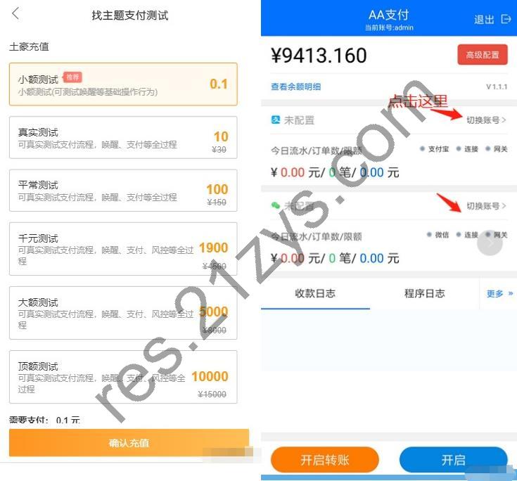 AA支付跑分系统 原老牛支付码商平台分销搬运 pdd第三方第四方面签聚合支付[带完整部署教程]