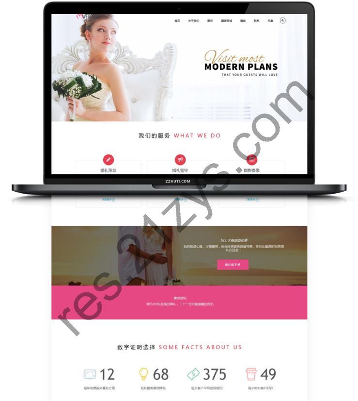 WordPress主题 Wedding Suite v2.6.4 婚礼婚庆 展示销售 带商城礼品 企业网站模板