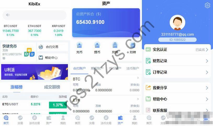 PHP源码 BBANK 仿火币虚拟币交易所网站源码 修复版