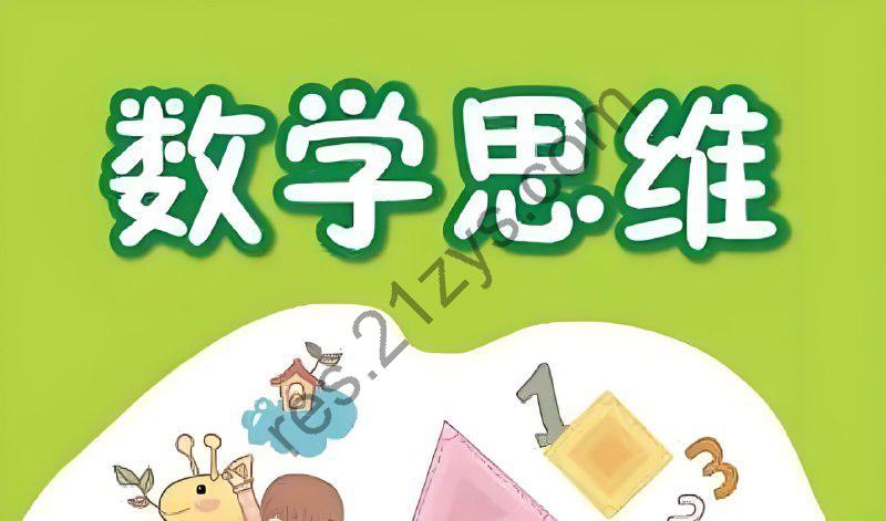 高思爱学习《高豆豆小学数学思维突破课程 (1-6年级) 》