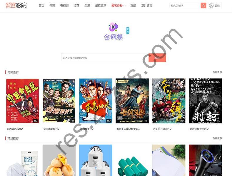PHP 爱客影视CMS管理系统源码 米酷优化版