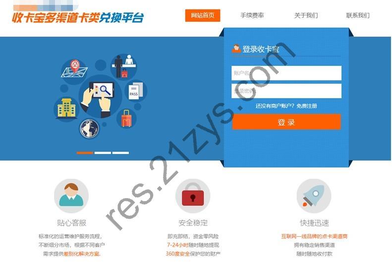 JAVA游戏支付源码通用游戏支付平台程序 已对接正在运营的免签支付平台