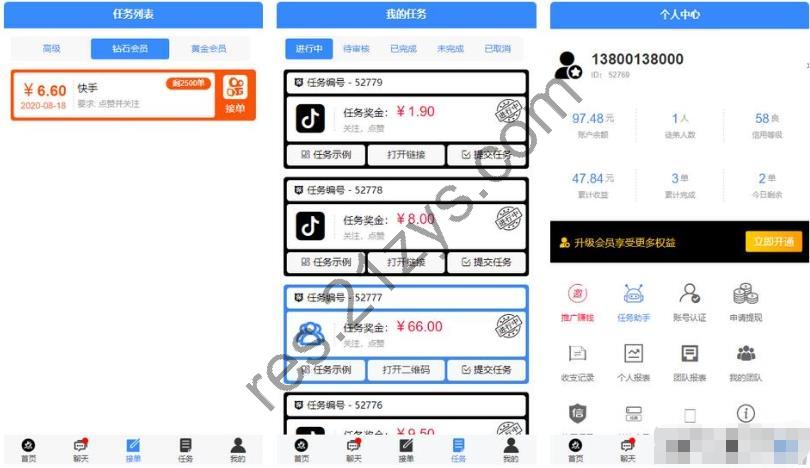 抖音快手点赞系统 全新蓝色UI+完整后台