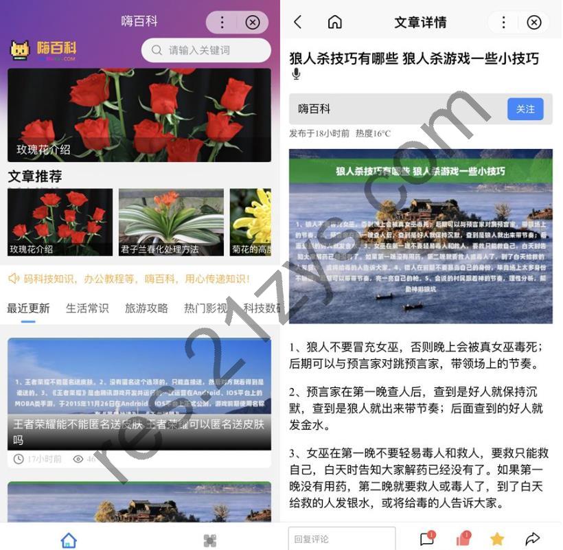 百度百科小程序源码 基于uniapp开发的zblog多端小程序开源源码