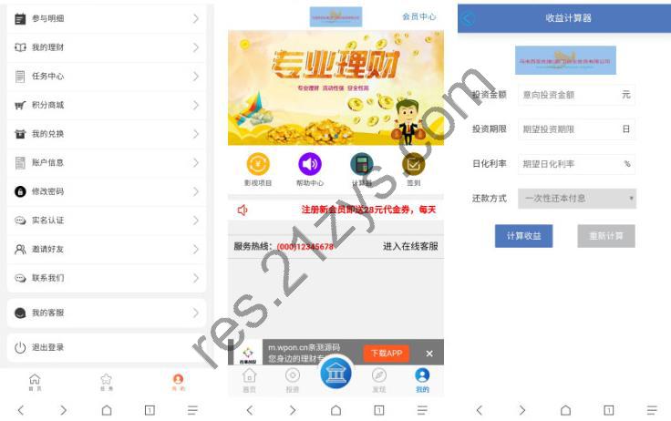 袋鼠投资 学习版 带计步跑步功能 余额宝功能 早起打卡功能 积分商城金融众筹