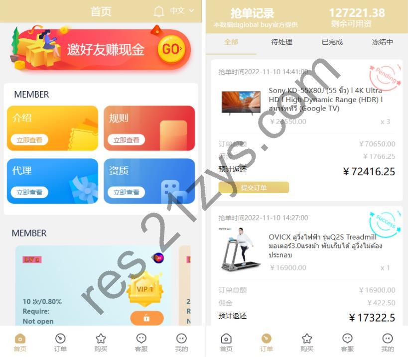 刷单抢单源码+9色前端UI 基于TP开发的9国语言海外多语言