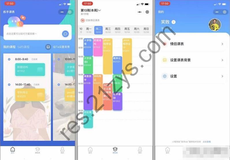 Thinkphp课程表小程序源码v1.0.0 全开源版 前后端分离