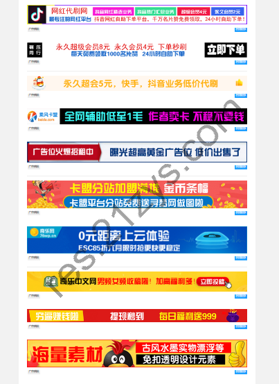 PHP广告横幅logo图标 在线制作网站源码