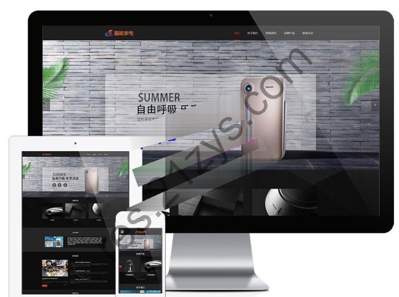 易优cms 响应式智能家居家电企业网站模板源码 自适应手机端